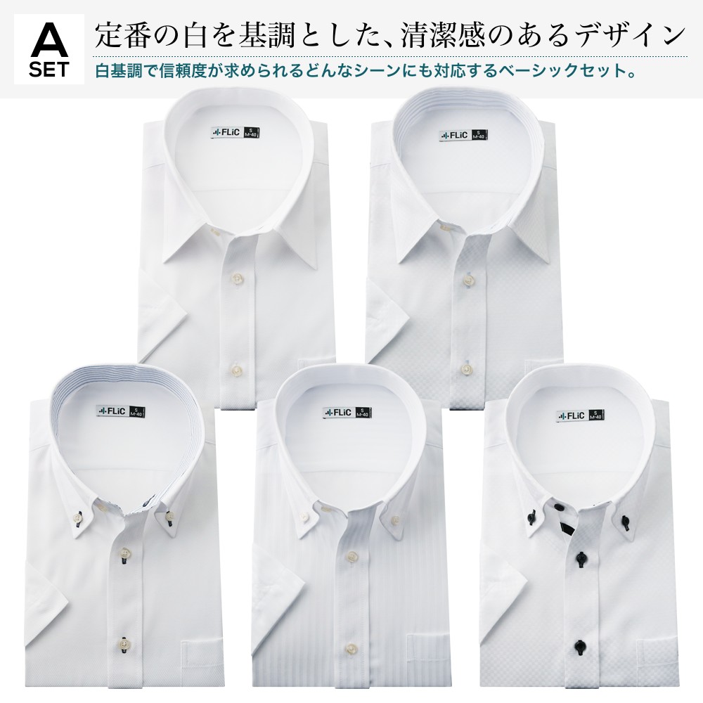 ワイシャツ 半袖 5枚セット 形態安定 クールビズ Yシャツ メンズ 