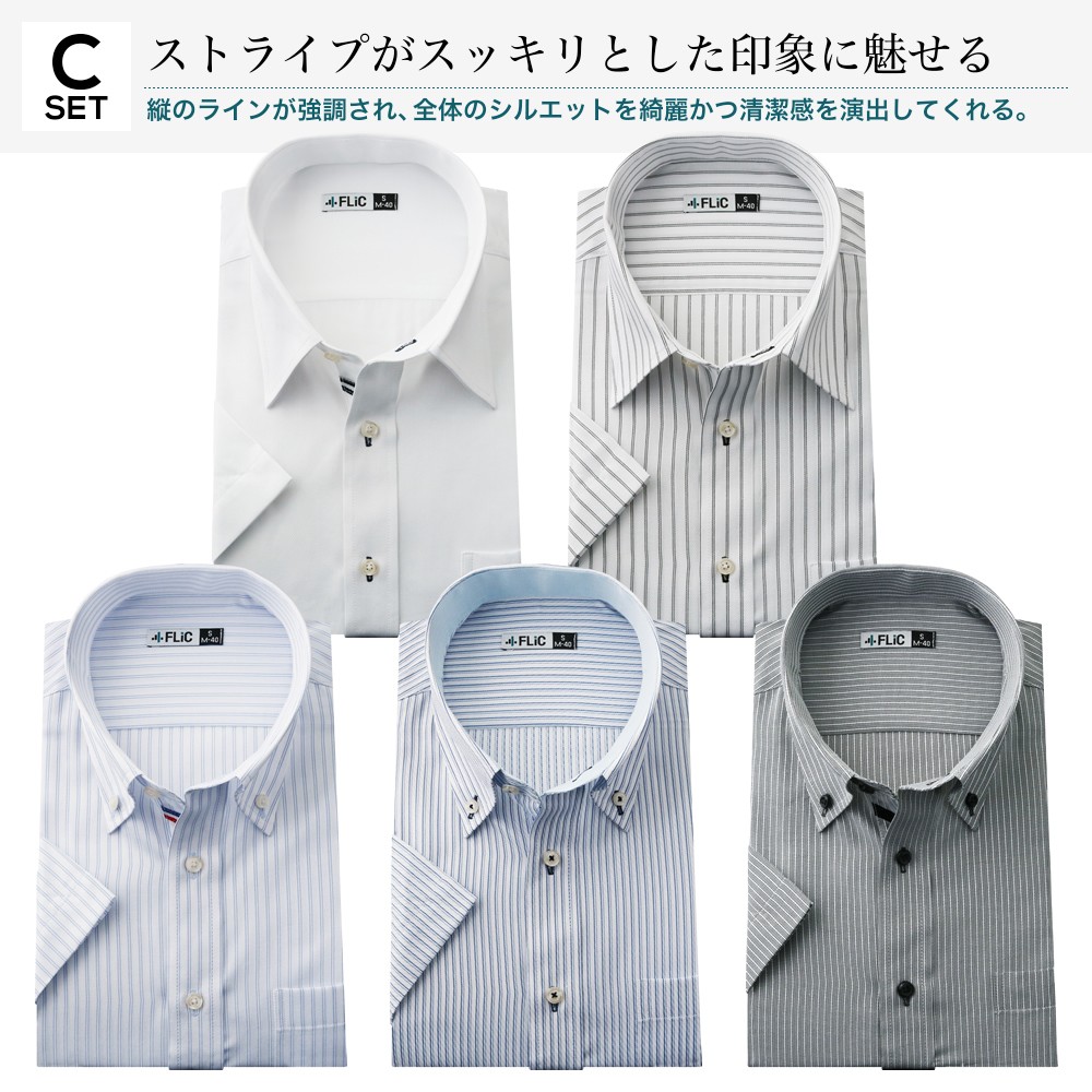 ワイシャツ 半袖 5枚セット 形態安定 クールビズ Yシャツ メンズ おしゃれ【予約商品】｜flic｜04