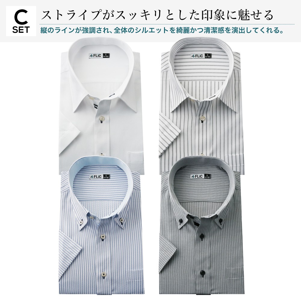 ワイシャツ 半袖 4枚セット クールビズ メンズ おしゃれ 形態安定 Yシャツ