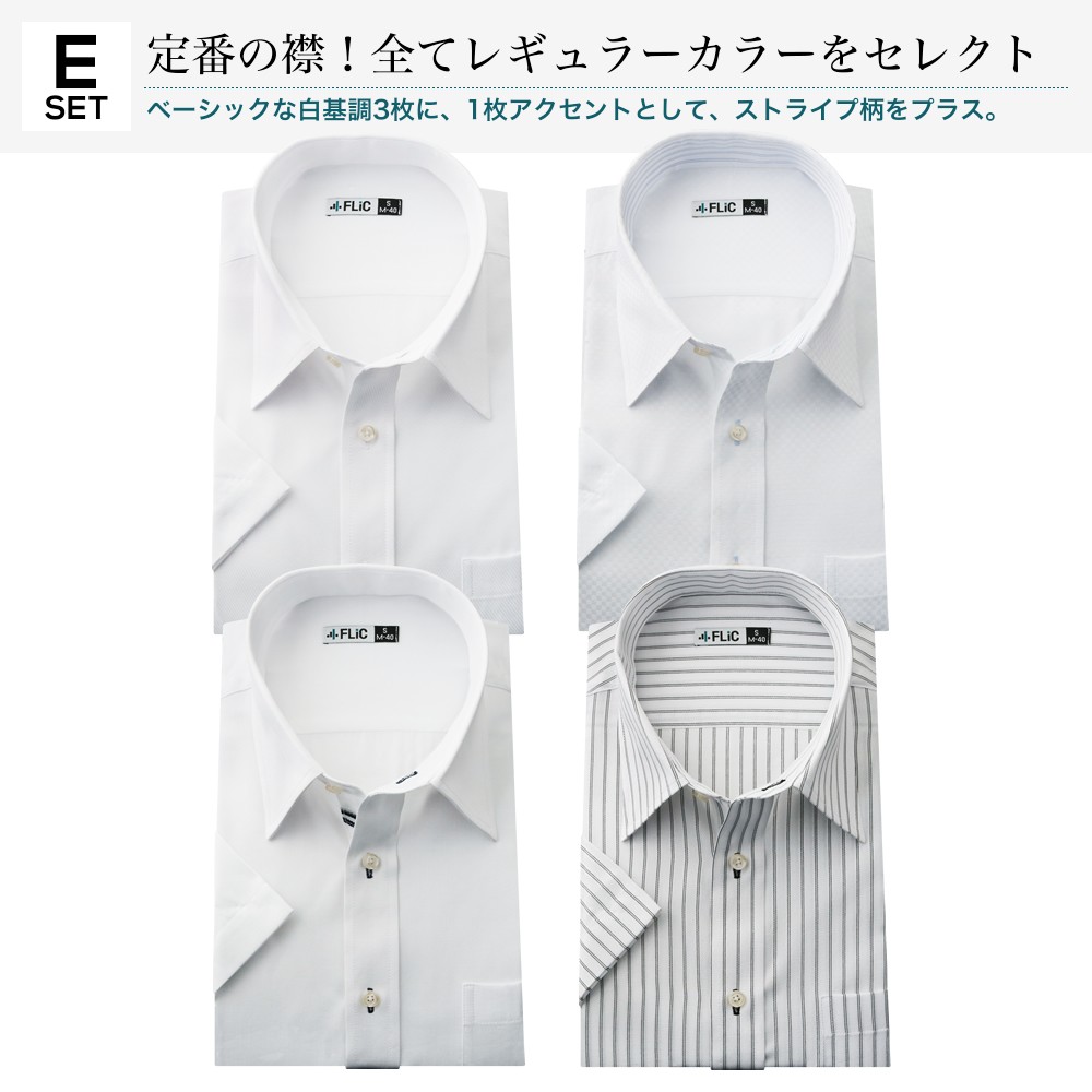 ワイシャツ 半袖 4枚セット クールビズ Yシャツ インナーシャツ 肌着 メンズ | FLiC | 05