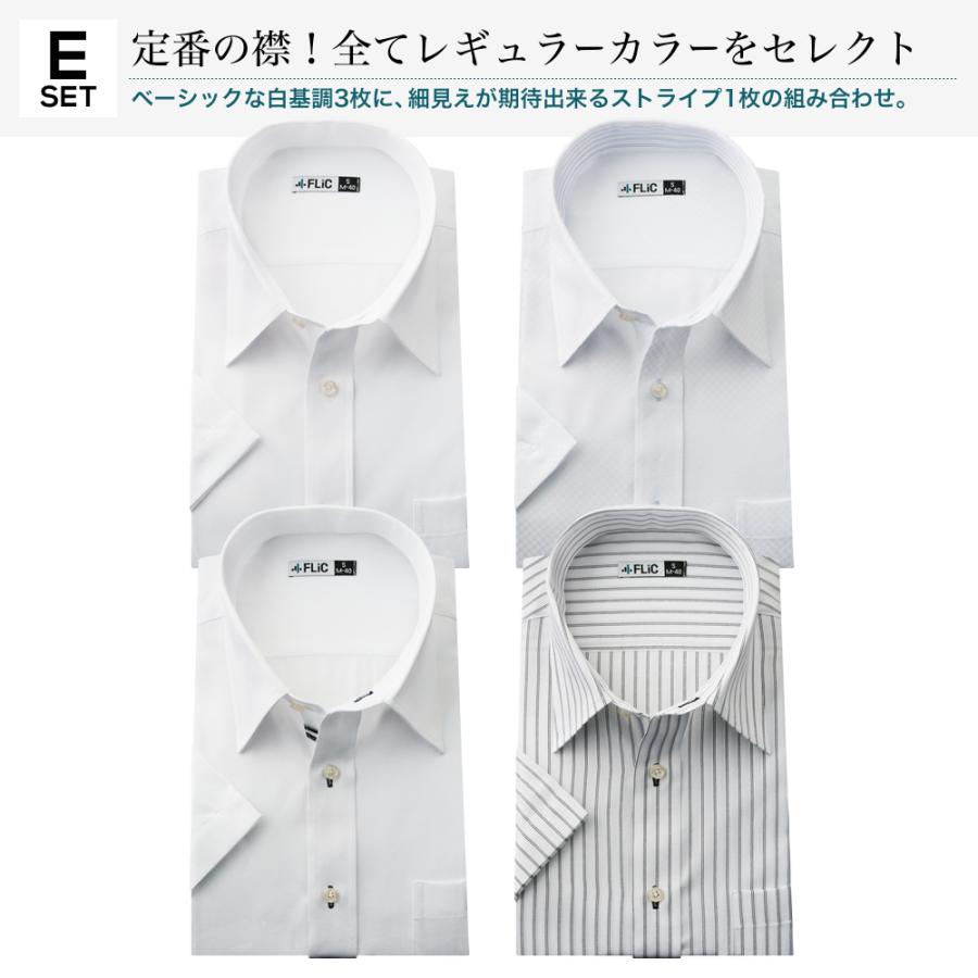 ワイシャツ 半袖 4枚セット 形態安定 クールビズ Yシャツ メンズ おしゃれ Flm S53 ワイシャツ専門店 Flic 通販 Yahoo ショッピング ワイシャツ 半袖 4枚セット 形態安定 クールビズ Yシャツ メンズ おしゃれ Flm S53 ワイシャツ専門店 Flic 通販 Yahoo ショッピング