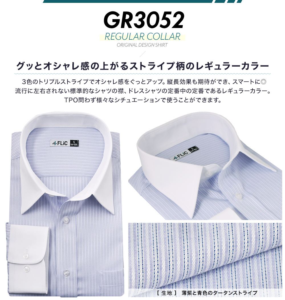 ワイシャツ メンズ 選べるワイシャツ スリム 長袖 形態安定 Yシャツ Flm L08 ワイシャツ専門店 Flic 通販 Yahoo ショッピング ワイシャツ メンズ 選べるワイシャツ スリム 長袖 形態安定 Yシャツ Flm L08 ワイシャツ専門店 Flic 通販 Yahoo ショッピング