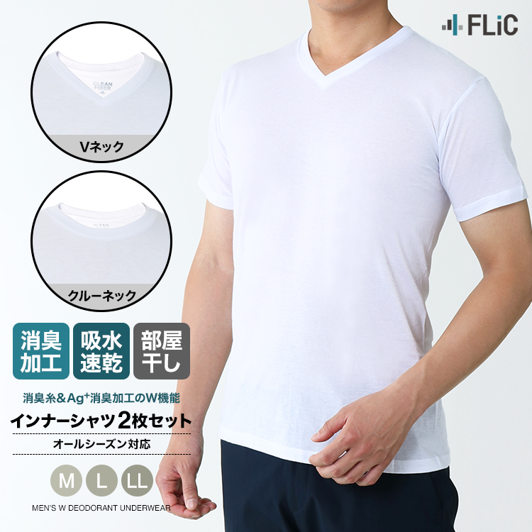 FLiC（フリック） 2枚セット デオドラント 吸汗速乾 消臭加工 インナー