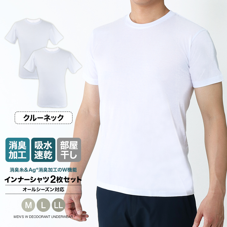 2枚セット デオドラント 吸汗速乾 消臭加工 インナーシャツ メンズ 半袖 クルーネック Vネック 送料無料 it-03 | FLiC | 02