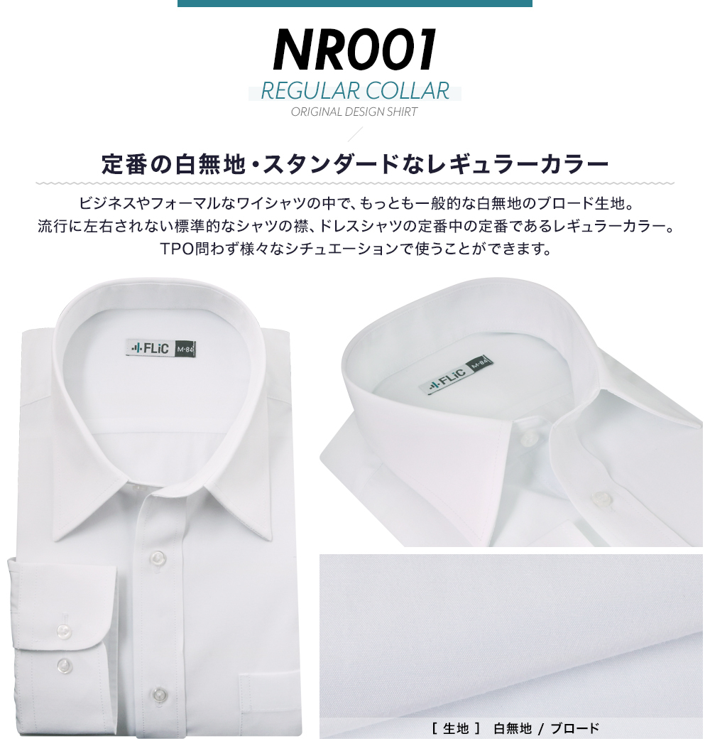 ワイシャツ 長袖 形態安定 Yシャツ カッターシャツ ビジネスシャツ メンズ ホリゾンタル ボタンダウン レギュラーカラー おしゃれ 標準体 制服 Flm L02 ワイシャツ専門店 Flic 通販 Yahoo ショッピング ワイシャツ 長袖 形態安定 Yシャツ カッターシャツ ビジネスシャツ メンズ ホリゾンタル ボタンダウン レギュラーカラー おしゃれ 標準体 制服 Flm L02 ワイシャツ専門店 Flic 通販 Yahoo ショッピング