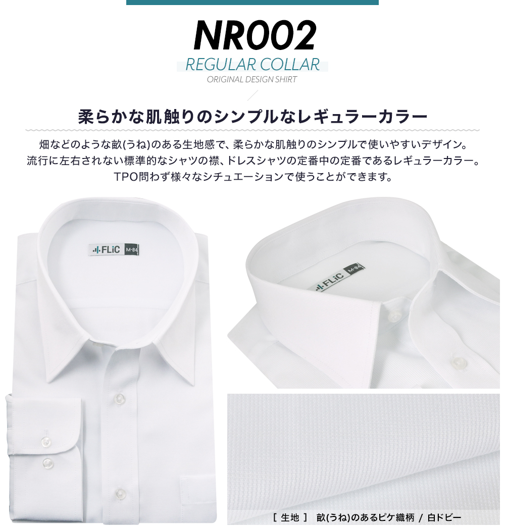 ワイシャツ 長袖 形態安定 Yシャツ カッターシャツ ビジネスシャツ メンズ ホリゾンタル ボタンダウン レギュラーカラー おしゃれ 標準体 制服 Flm L02 ワイシャツ専門店 Flic 通販 Yahoo ショッピング ワイシャツ 長袖 形態安定 Yシャツ カッターシャツ ビジネスシャツ メンズ ホリゾンタル ボタンダウン レギュラーカラー おしゃれ 標準体 制服 Flm L02 ワイシャツ専門店 Flic 通販 Yahoo ショッピング