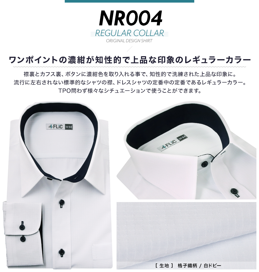 ワイシャツ 長袖 形態安定 Yシャツ カッターシャツ ビジネスシャツ メンズ ホリゾンタル ボタンダウン レギュラーカラー おしゃれ 標準体 制服 Flm L02 ワイシャツ専門店 Flic 通販 Yahoo ショッピング ワイシャツ 長袖 形態安定 Yシャツ カッターシャツ ビジネスシャツ メンズ ホリゾンタル ボタンダウン レギュラーカラー おしゃれ 標準体 制服 Flm L02 ワイシャツ専門店 Flic 通販 Yahoo ショッピング