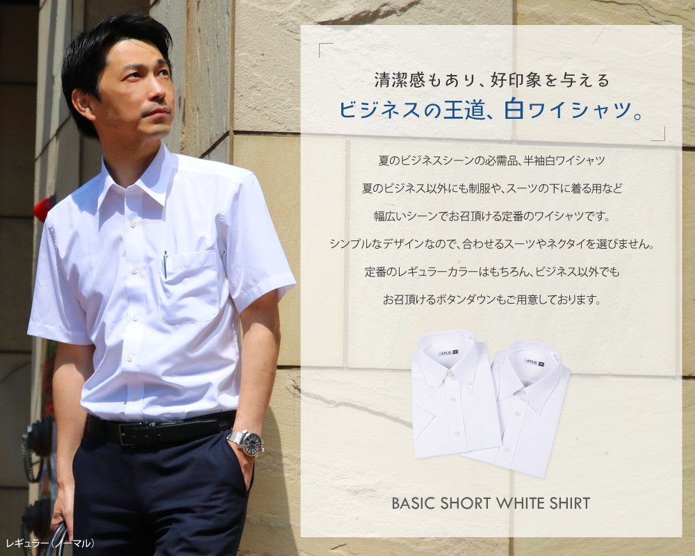 完璧 FLiC ワイシャツ 形態安定 カッターシャツ 無地 白 半袖 メンズ Tシャツ(半袖+袖なし)
