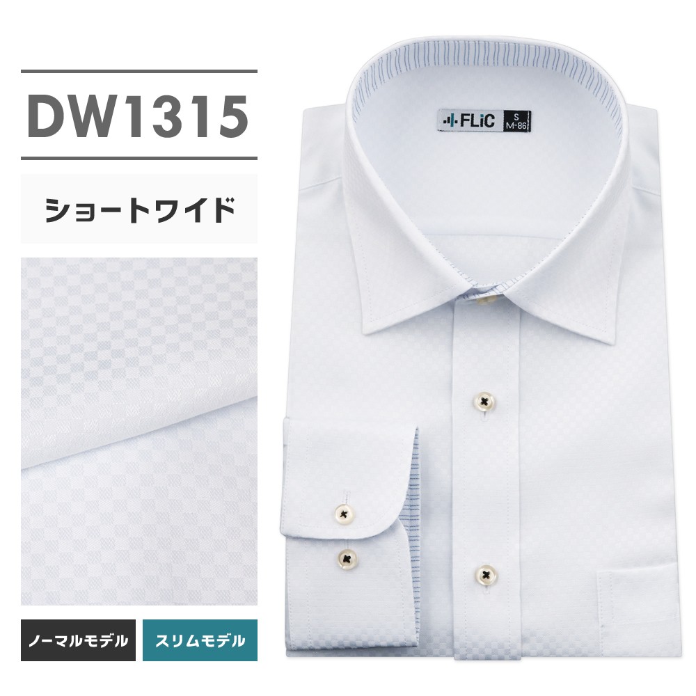 ワイシャツ メンズ 長袖 ショートワイド Yシャツ 形態安定 ノーマル スリム おしゃれ | FLiC | 02