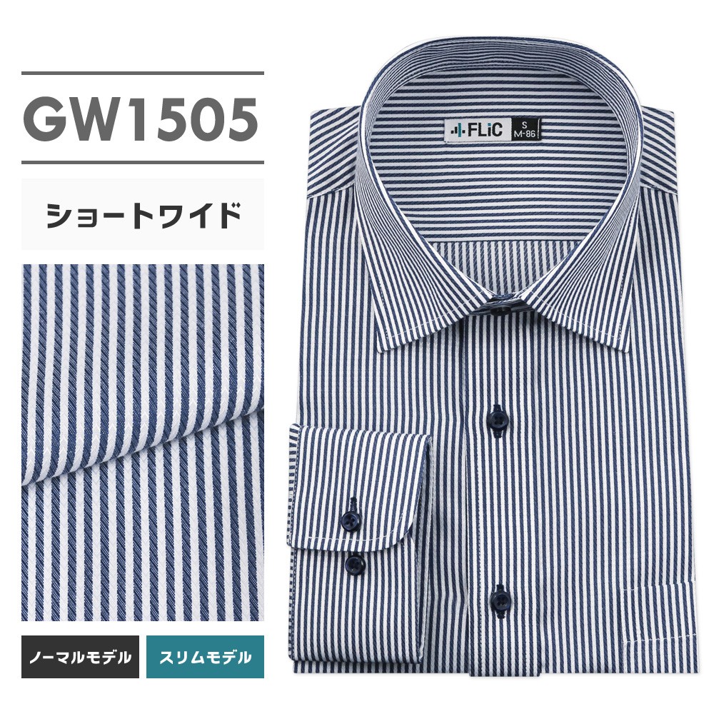 FLiC ワイシャツ メンズ 長袖 ショートワイド Yシャツ 形態安定