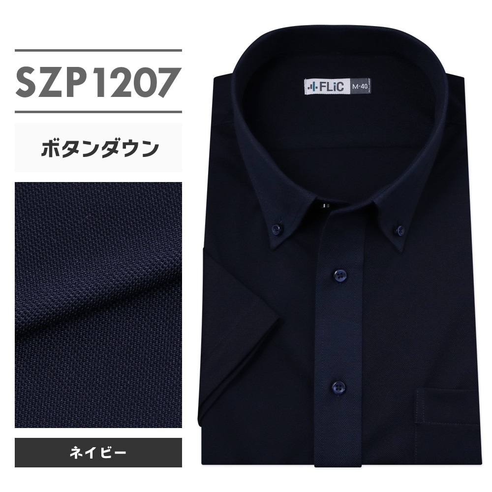 ワイシャツ ニットシャツ 半袖 ノーアイロン ストレッチ ビジネス メンズ ボタンダウン カッターシャツ ニット 吸水速乾 ニット素材 伸縮性 メール便送料無料 Szb ワイシャツ専門店 Flic 通販 Yahoo ショッピング