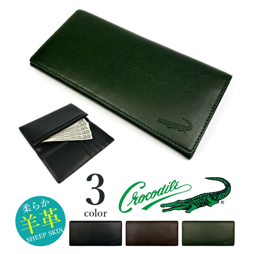 CROCODILE(クロコダイル)二つ折り 長財布 ロングウォレット かぶせ