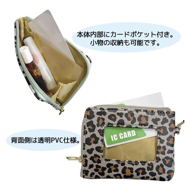 Leopard Design L字ファスナー マルチケース ミニポーチ 小銭入れ