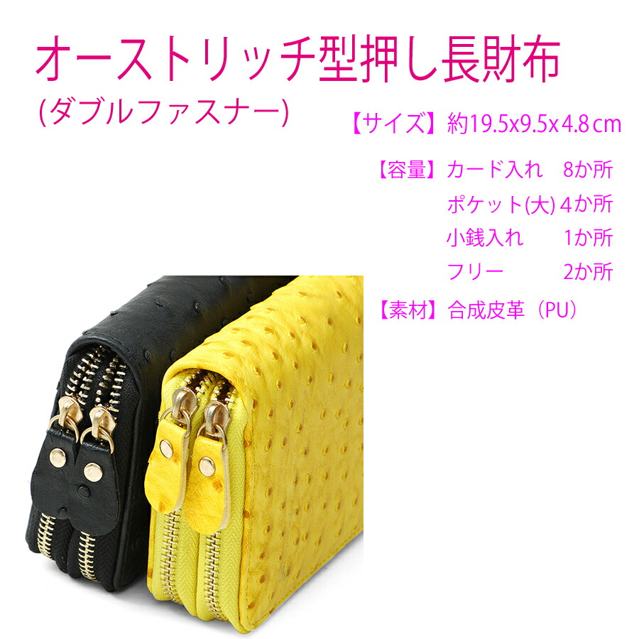 りこ オーストリッチ ウォレット 長財布 2way 楽天市場】【5％クーポン】長財布 レディース オーストリッチ ラウンド