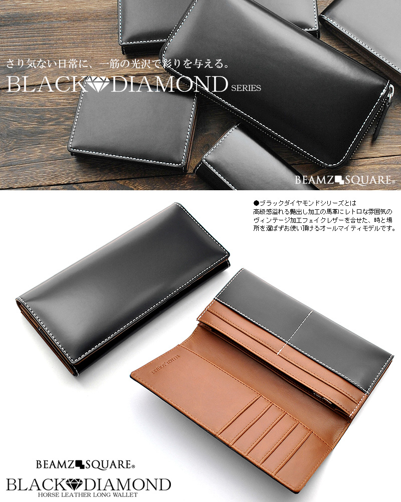 二つ折り財布 ブラック Black Diamond Series 二つ折り 長財布 ロングウォレット シンプル