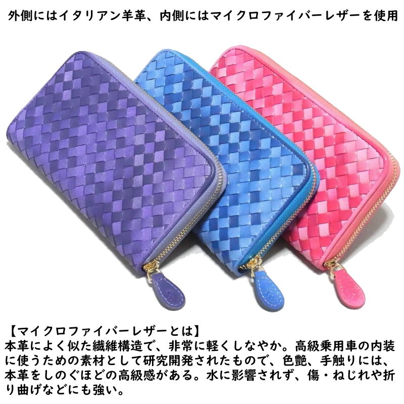 Ortensia(オルテンシア)ラウンドファスナー 長財布 ロング