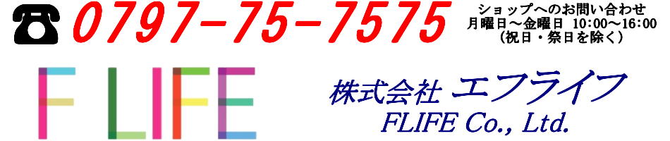 エフライフ ヘッダー画像