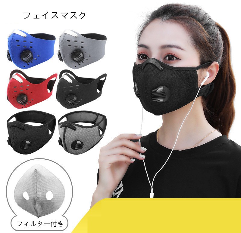 119円 素敵な フェイスマスク
