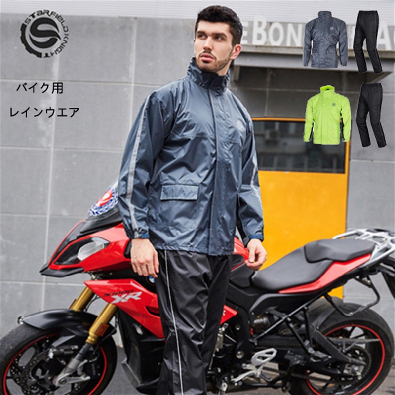 レインコート レインスーツ レインウェア メンズ 自転車 黒 防寒着 バイク