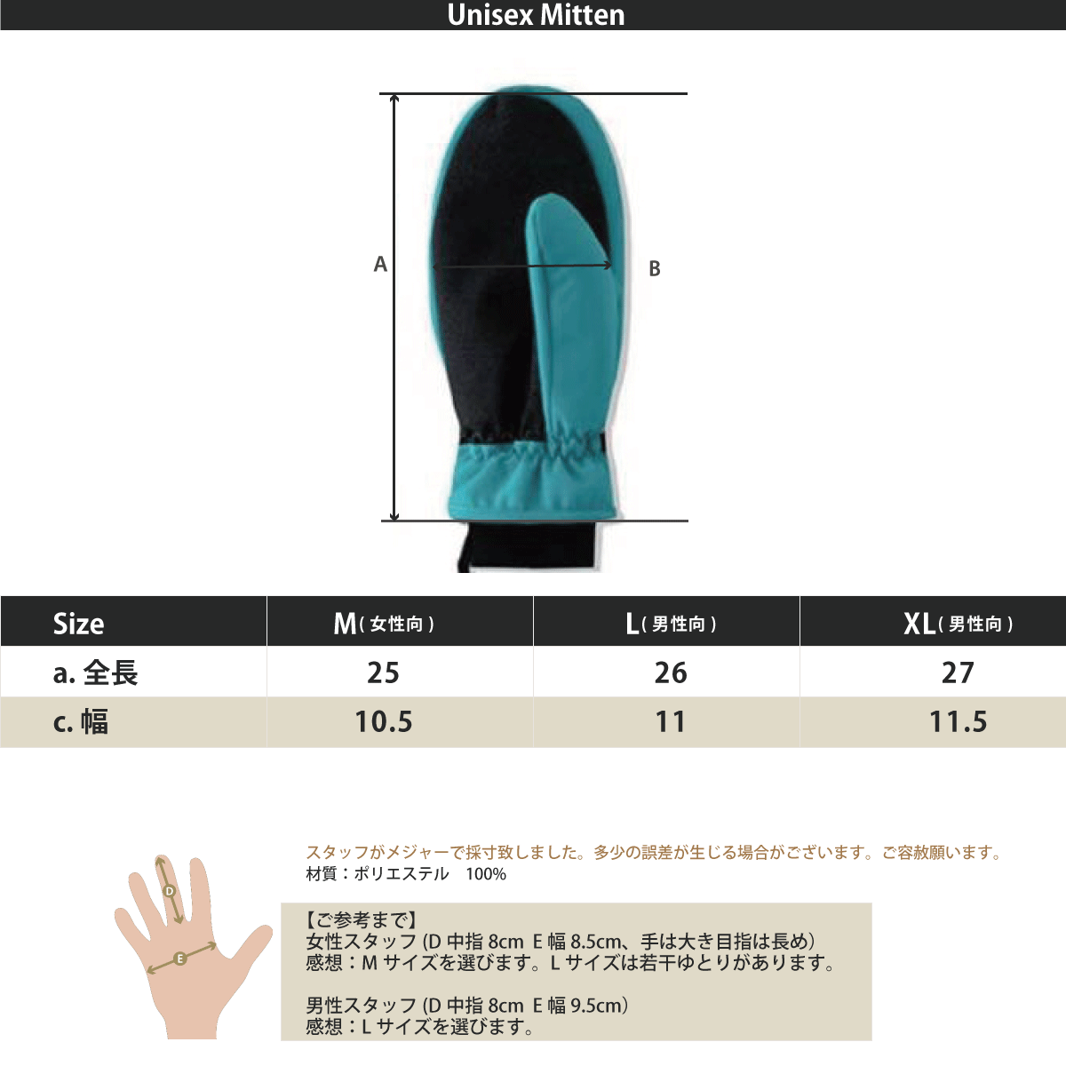 サイズ表 グローブ ミトン 内側5本指 手袋 人気 かわいい スノーボード スノボ スキー 防寒 釣り おすすめ あたたかい