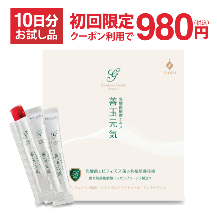 善玉元気 10日分お試し 乳酸菌 サプリ 乳酸菌発酵エキス 短鎖脂肪酸 善玉菌 難消化性デキストリン 腸活 フローラ ビフィズス菌 菌活 :  01s-1 : フローラ健康科学研究所Yahoo!ショッピング店 - 通販 - Yahoo!ショッピング