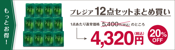 プレジア(60粒入り) 便通改善 サプリ 機能性表示食品 サプリメント 自然由来 ジンコウ葉エキス 日本製 お腹にやさしい GMP認定工場 国内製造  : 03n : フローラ健康科学研究所Yahoo!ショッピング店 - 通販 - Yahoo!ショッピング