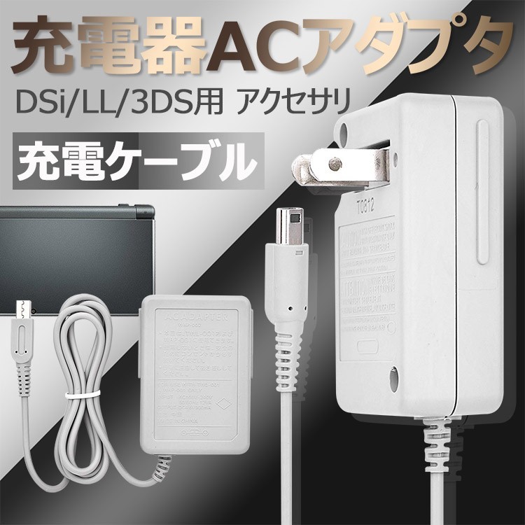 ニンテンドー 任天堂 充電器 充電コード 純正 グレー 灰色 3DS - 携帯