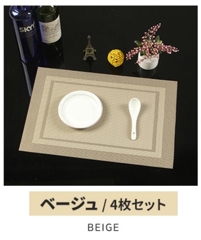 ランチョンマット おしゃれ 4枚セット 高級感 撥水 防汚 汚れ 傷防止