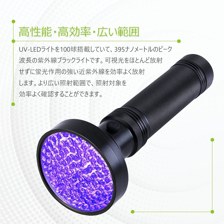 ブラックライト LED UV ライト 紫外線 100LED 懐中電灯 殺菌 光る 汚れ 汚れ対策 蛍光確認 蛍光反応 ペット 犬 猫 尿 跡 菌 カビ  掃除 照射 偽造防止 : uc-0095 : flora-s - 通販 - Yahoo!ショッピング