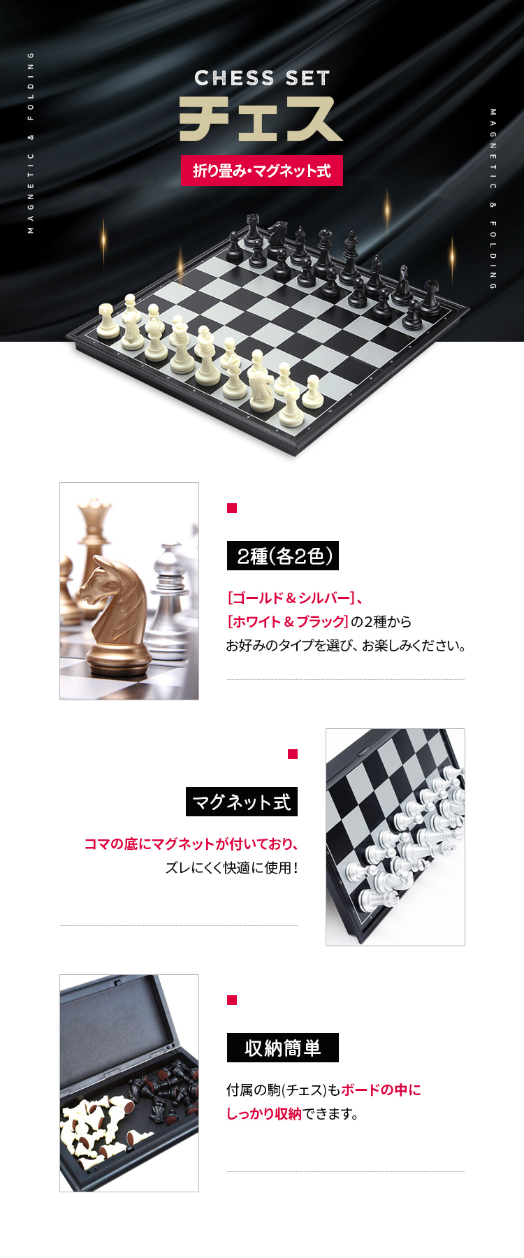 チェス チェスセット マグネット 折り畳み式 日本語説明書 チェス盤 おしゃれ チェス駒 ボードゲーム チェスゲーム コンパクト 収納 子供 大人  ファミリー