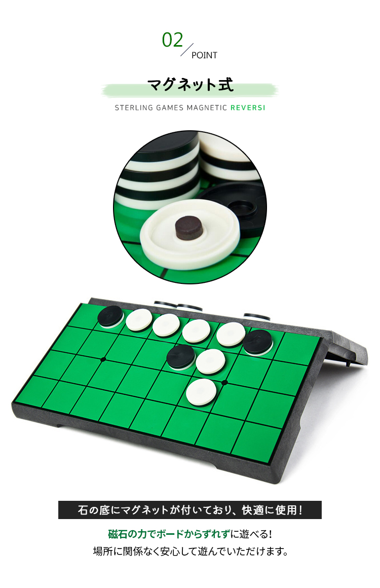 リバーシ オセロ マグネット 折り畳み式 定番テーブルゲーム 