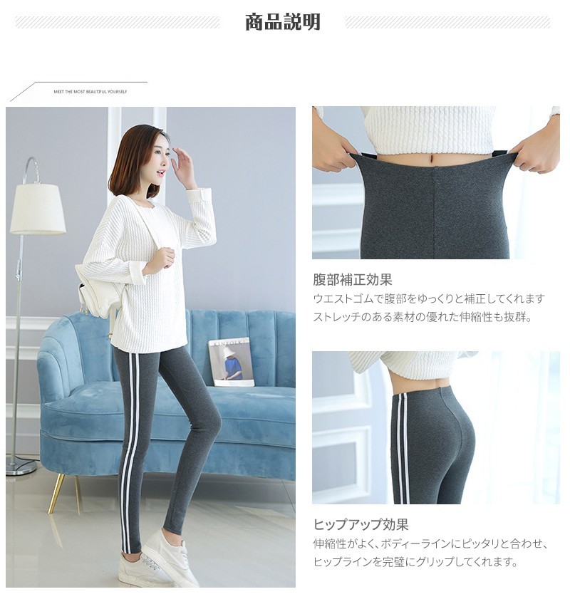 レディース レギンス ラインパンツ サイドライン サイドライン