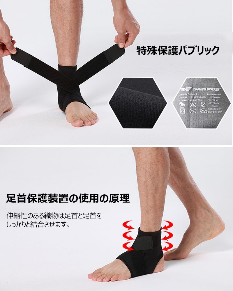 足首サポーター 足首 固定 メッシュ生地 足首用 足首保護 足用