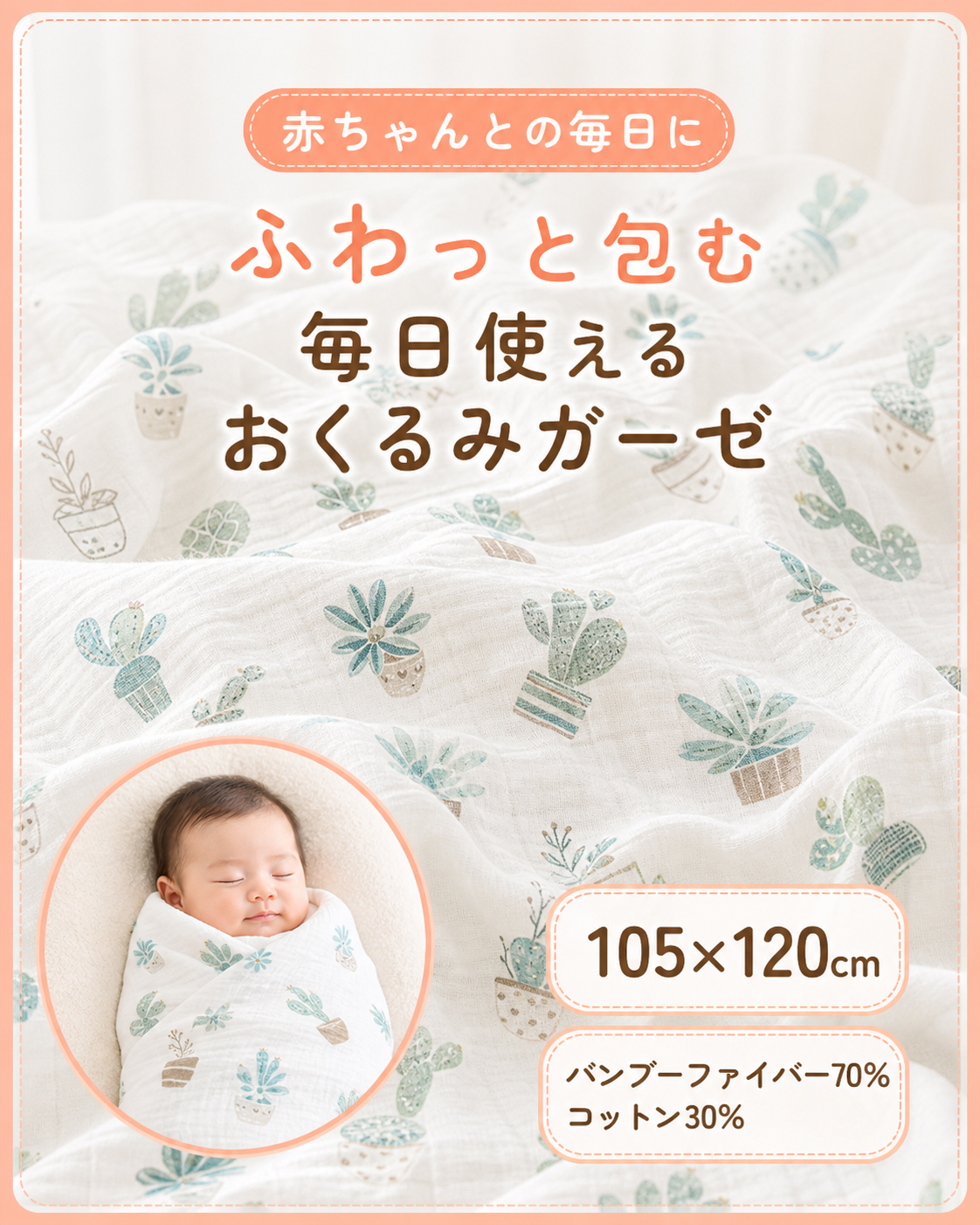 おくるみ ガーゼ 退院 赤ちゃん 春 夏 秋 おしゃれ 可愛い 新生児