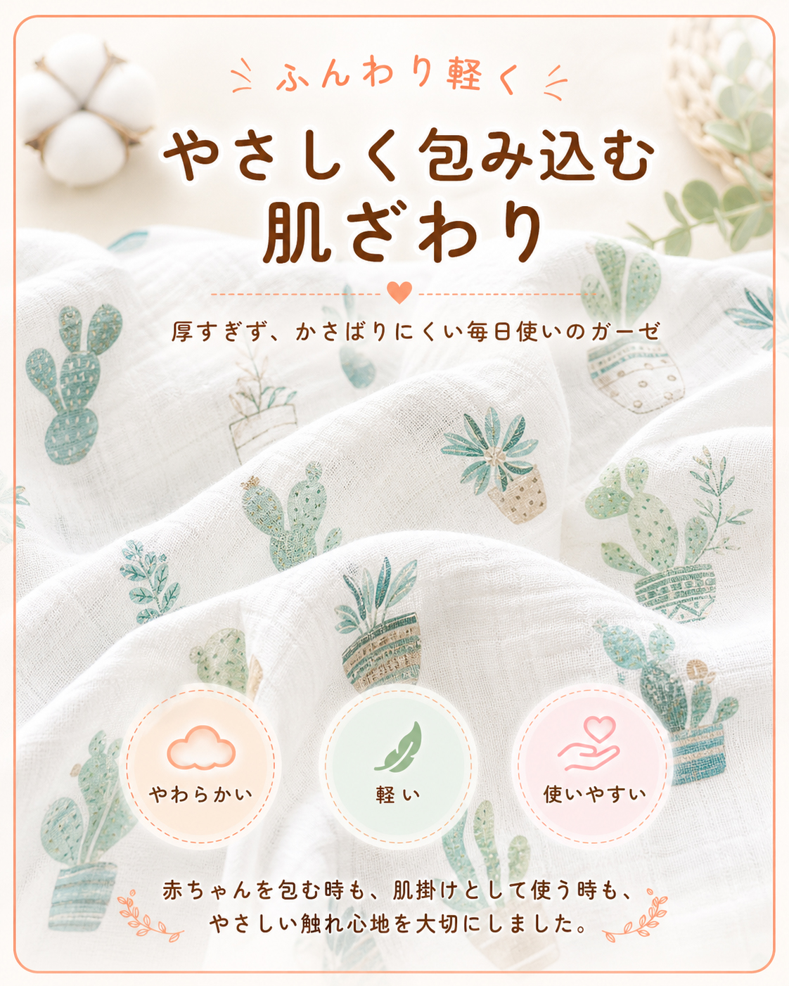 おくるみ ガーゼ 退院 赤ちゃん 春 夏 秋 ...の詳細画像2