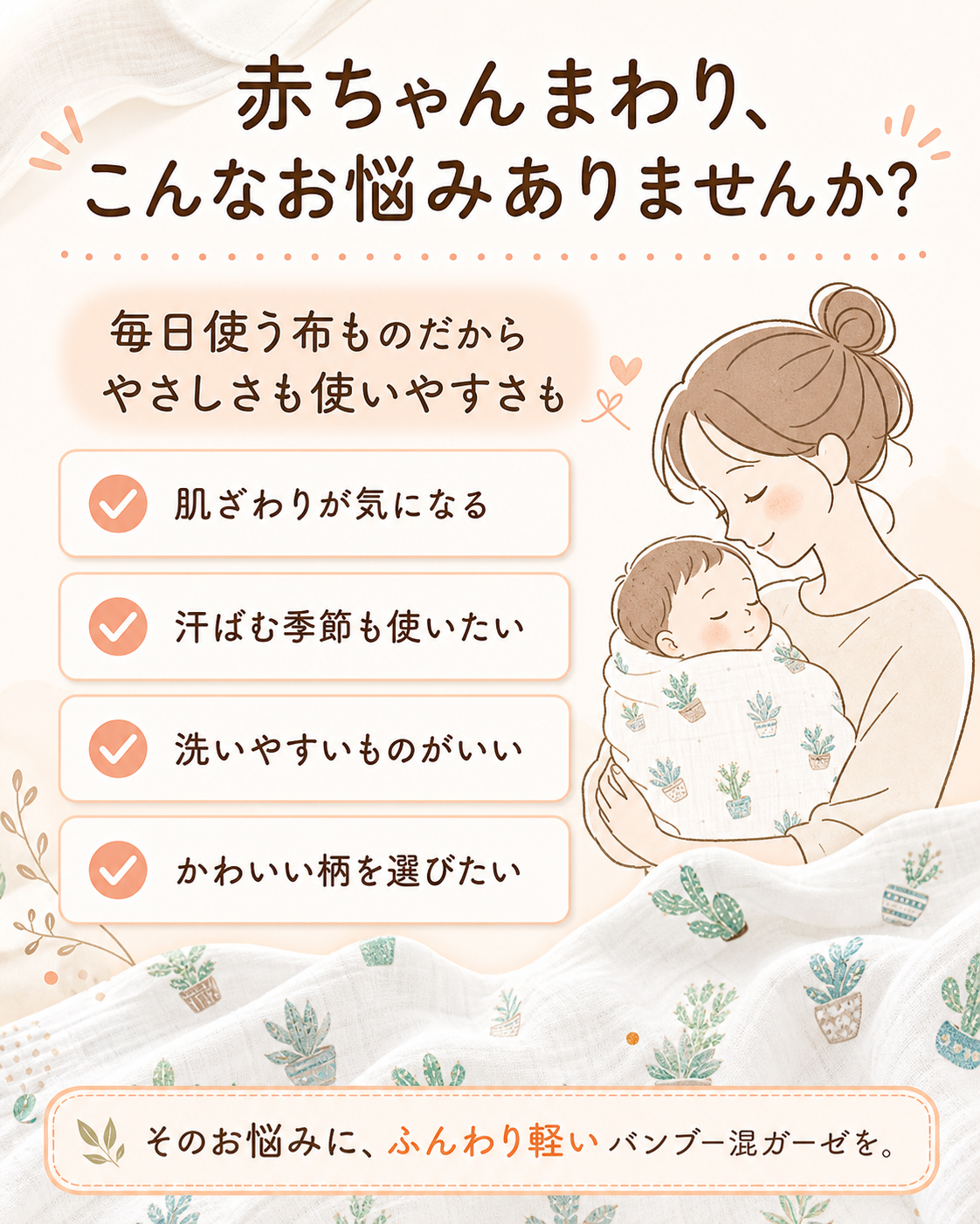 おくるみ ガーゼ 退院 赤ちゃん 春 夏 秋 ...の詳細画像3