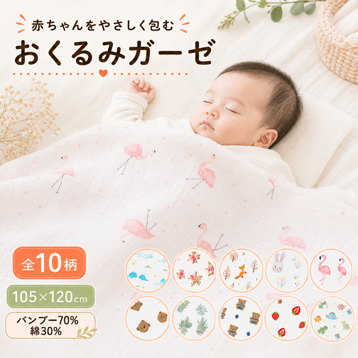 おくるみ ガーゼ 退院 赤ちゃん 春 夏 秋 おしゃれ 可愛い 新生児
