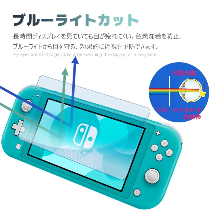 ニンテンドースイッチライト2台セット/ブルー、ターコイズ/充電器、保護フィルム付 Nintendo Switch Switch2 ガラスフィルム switch lite フィルム