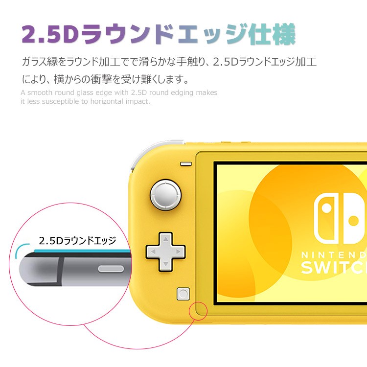 Nintendo Switch Switch2 Lite ガラスフィルム 有機elモデル 強化