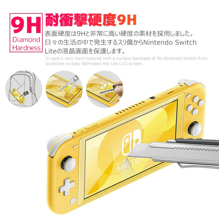 Nintendo Switch Switch2 Lite ガラスフィルム 有機elモデル 強化