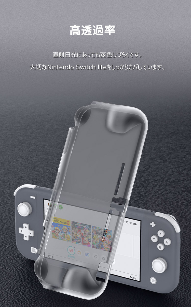 強化ガラス付き Nintendo Switch Lite ケース 耐衝撃 シリコン