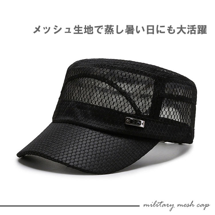 JMSDF asr404 オールブラックメッシュキャップ ミリタリー ミリタリーキャップ メンズ メッシュ 帽子 春 夏 秋 日焼け止め