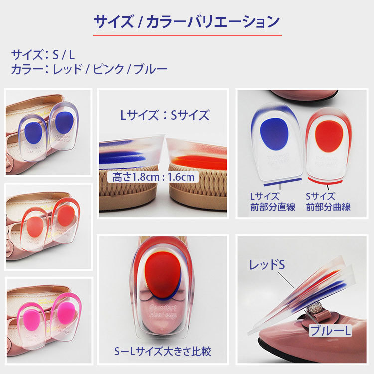 かかとジェルパッド インソール かかと 保護 クッション 左右 4