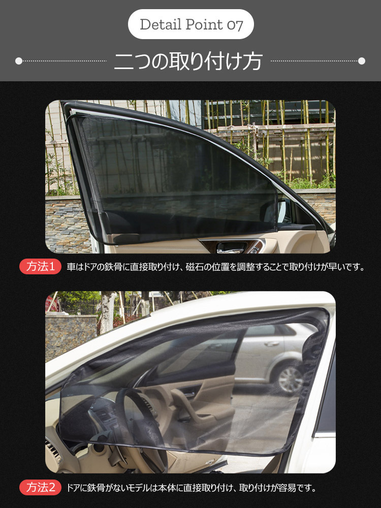 2枚セット 前窓 車中泊 磁石カーテン 車用網戸 マグネット式 遮光サンシェード