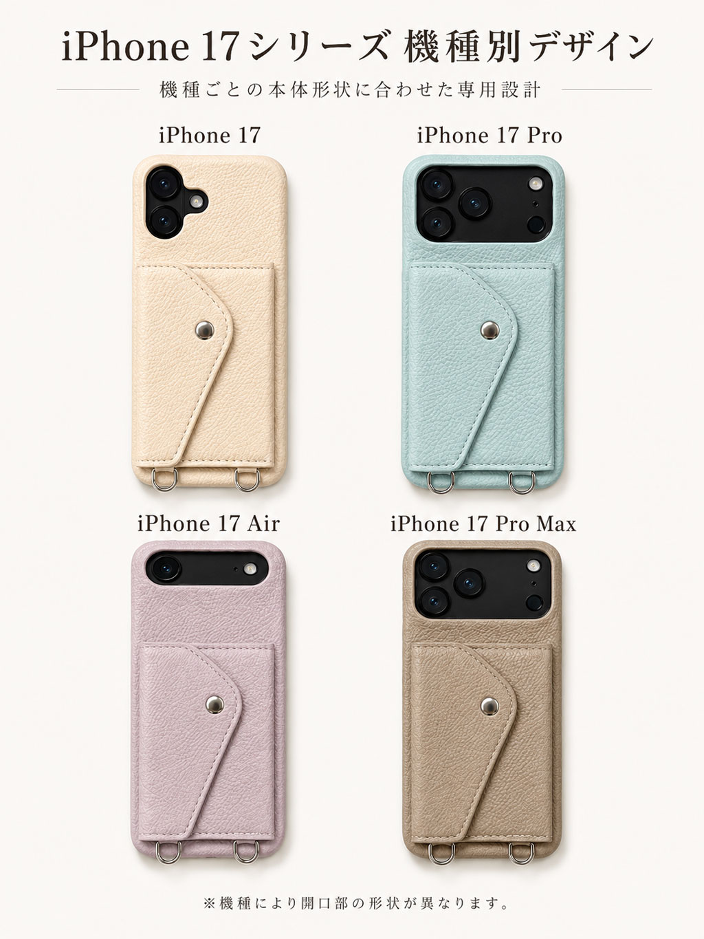 iPhone17 ケース ショルダー Air Pro Max iPhone16 Plus iPhone15