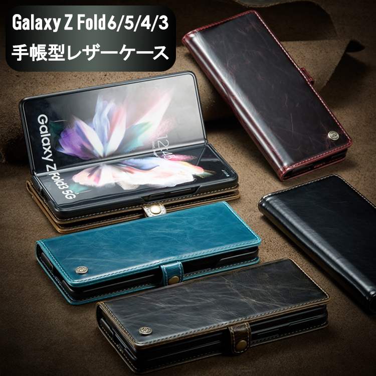 Galaxy Z Fold6 ケース Fold5 Fold4 Fold3 5G 手帳型 レザー 革 ボタン