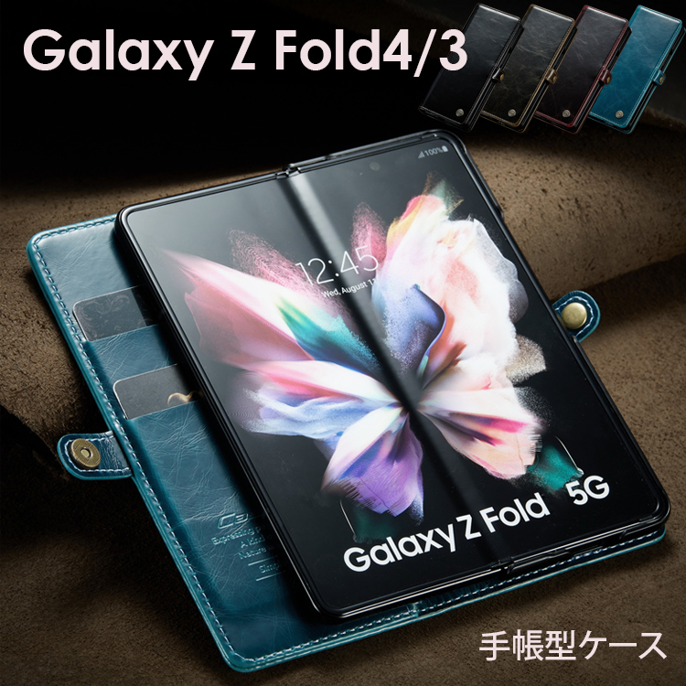 Galaxy Z Fold4 5G ケース 手帳型 スタンド レザー 革 ボタン留め ギャラクシー Z Fold3 フォルド カバー おしゃれ  ダイアリー カードポケット 高級感 :uc-0651:flora-s - 通販 - Yahoo!ショッピング