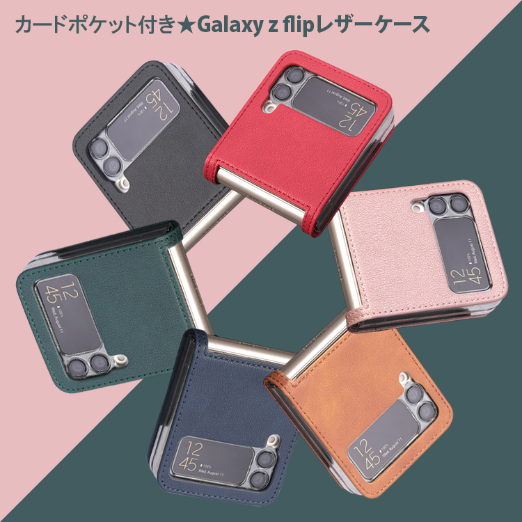Galaxy Z Flip7 Flip6 Flip5 Flip4 Flip3 5G カードポケット付き PU