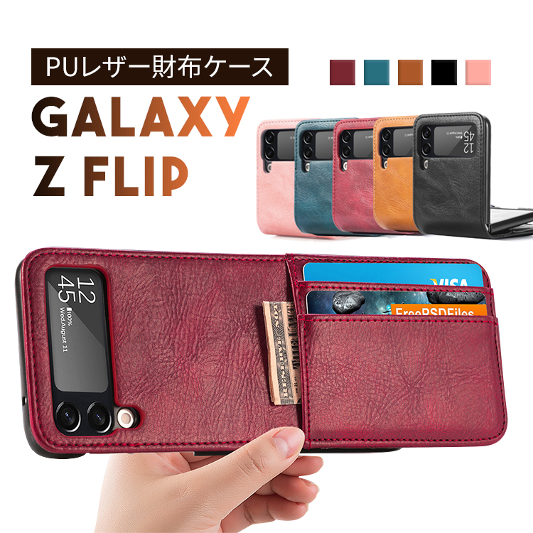 Galaxy Z Flip7 Flip6 Flip5 Flip4 Flip3 5G 財布ケース ミニ財布