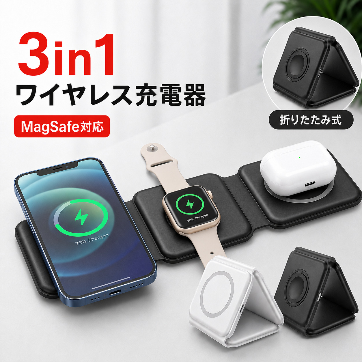 ワイヤレス充電器 3in1 ワイヤレス 充電器 最大15w 折り畳み式 iPhone